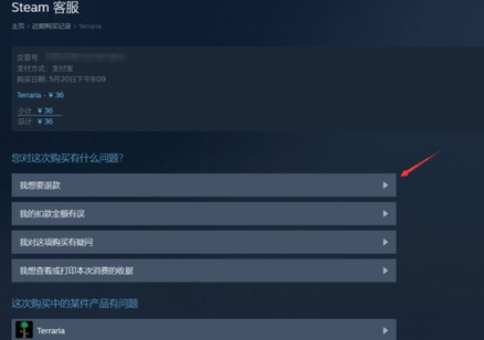 steam如何退款 steam退款条件介绍