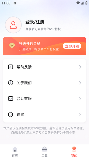 嗨格式抠图大师免费版