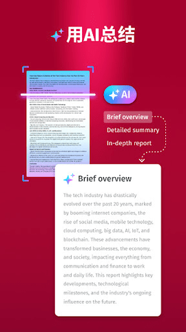 SwiftScan2025最新版