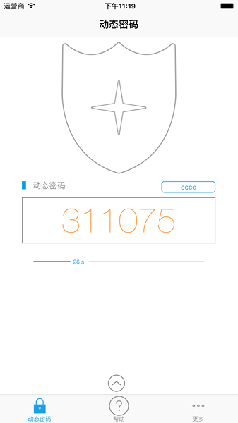 宁盾令牌app