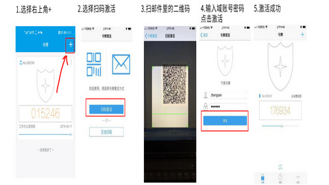 宁盾令牌app