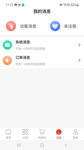 淼毳电商app