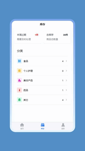 绿境集合APP