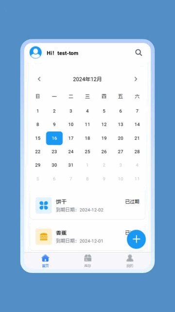 绿境集合APP