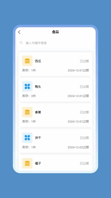 绿境集合APP