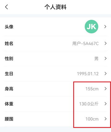 JK健身2025最新版