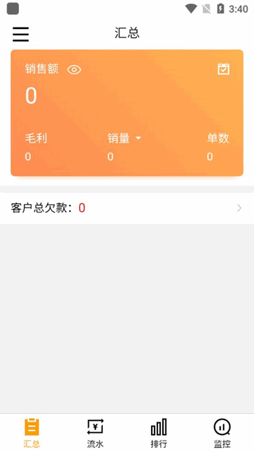 快批app最新版