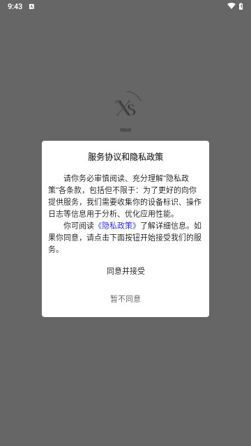 翔顺丝绸最新版