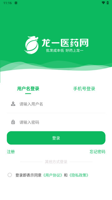 龙一医药网2025最新版