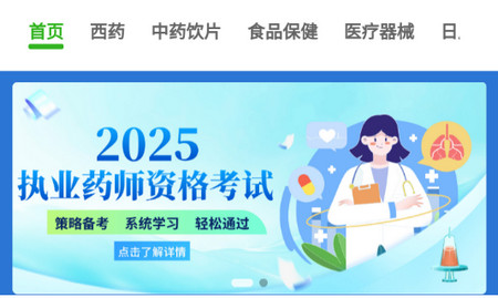 龙一医药网2025最新版