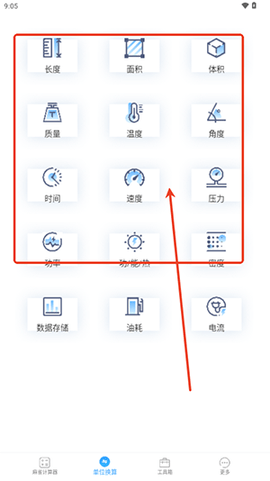 麻雀计算器手机版