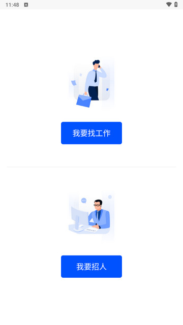 智通直聘2025最新版