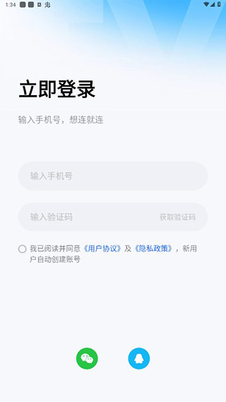 小酷互联手机app