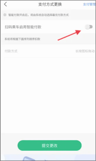 昆明地铁乘车码app最新版