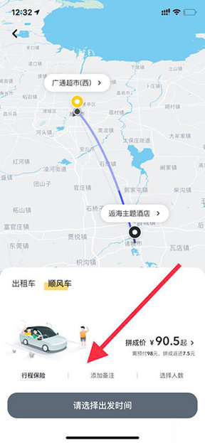 嘀嗒顺风车