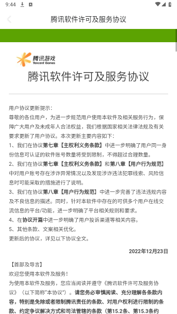 掌上命运方舟手机版