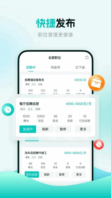 职堆堆商户版app