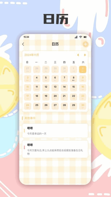 归物生活记录app