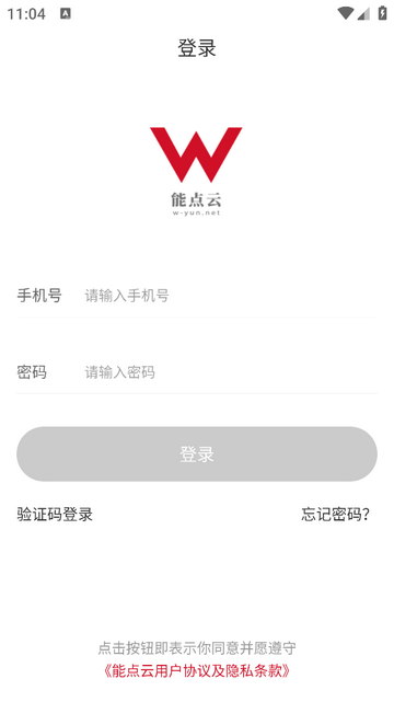 能点云内部端app