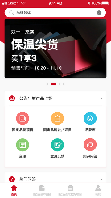 能点云内部端app