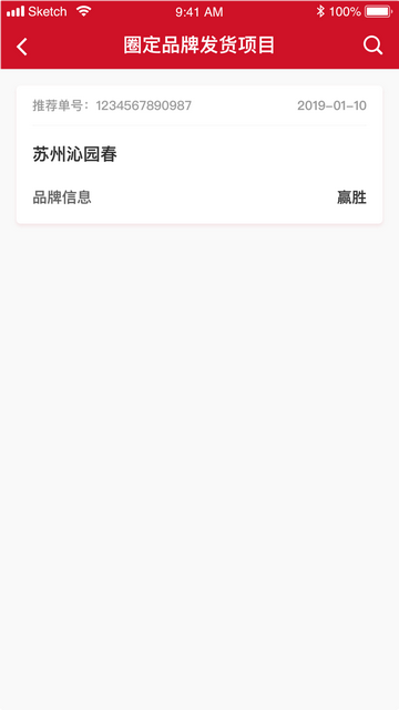 能点云内部端app