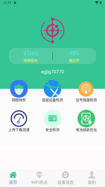 WiFi万年钥匙免费版