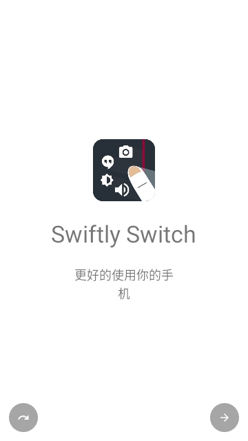 Swiftly Switch Pro版