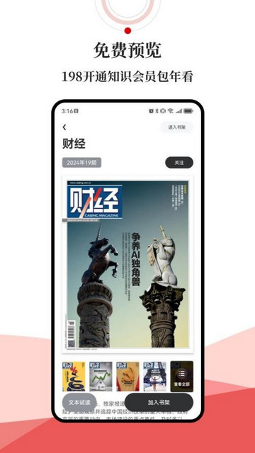 数字厦门app