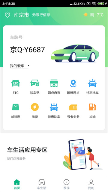 秀拍客app