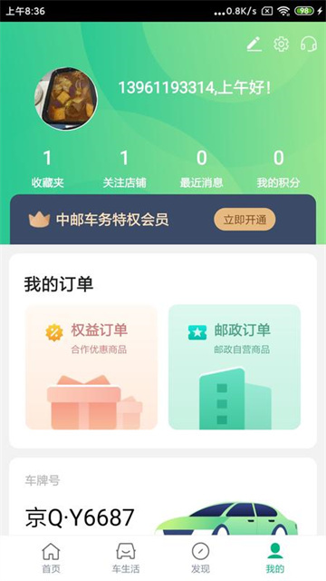 秀拍客app