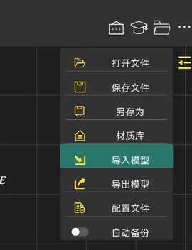 结构大师HD最新版