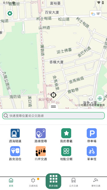 香港出行易app官方版