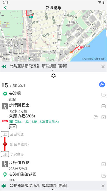 香港出行易app官方版