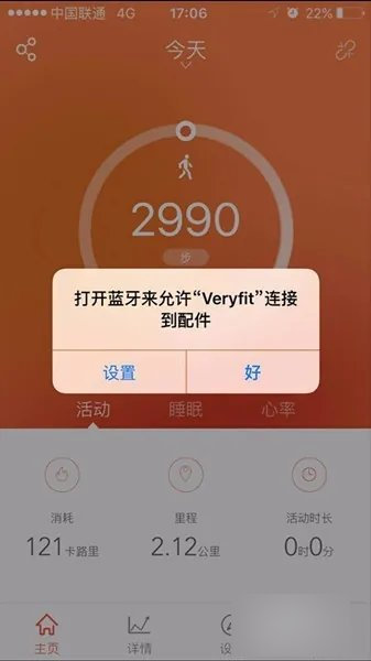 VeryFit2025最新版