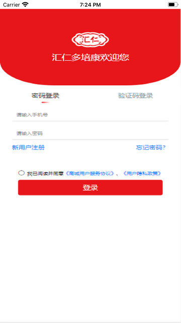 汇仁多培康APP手机版