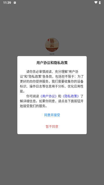 链云中医最新版