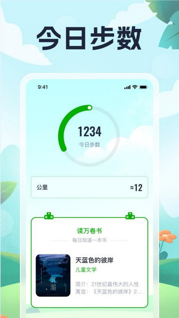 步步金喜app