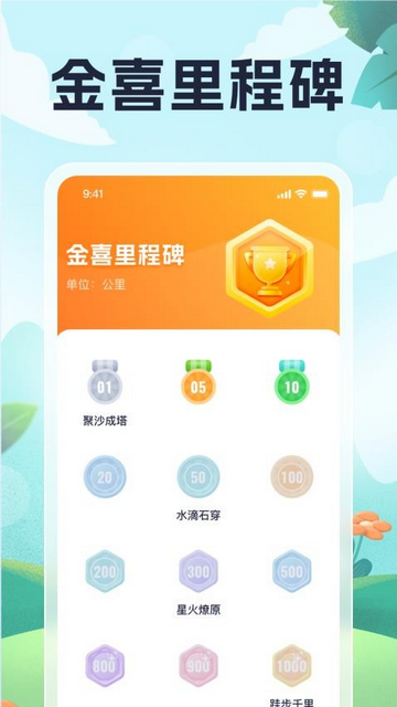 步步金喜app