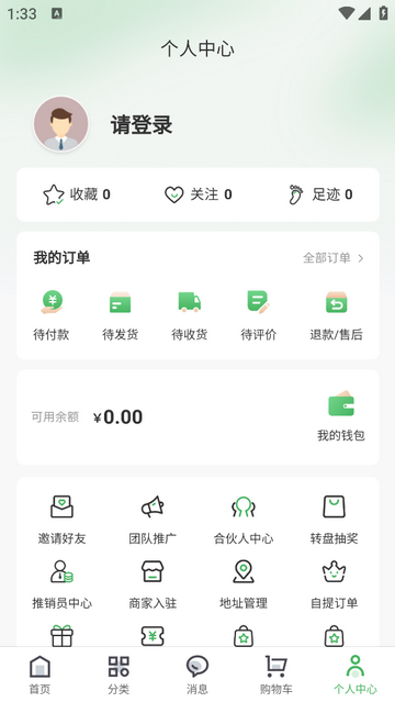 帮呗侬app