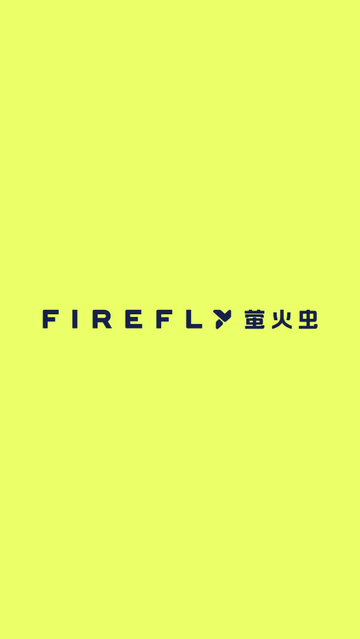 Firefly萤火虫官方版