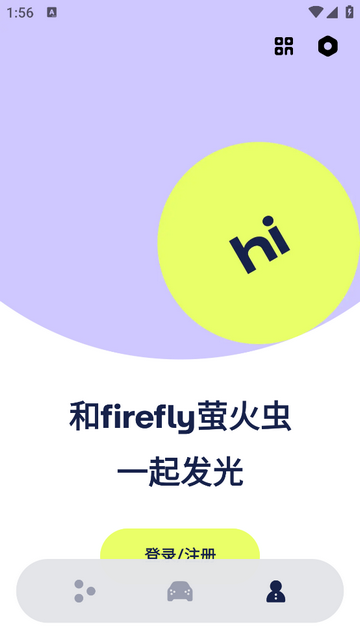 Firefly萤火虫官方版