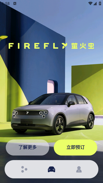 Firefly萤火虫官方版