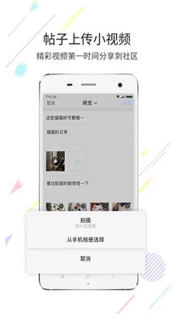 石柱生活网app