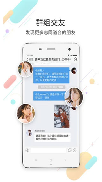 石柱生活网app