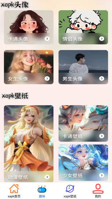 xapk助手app