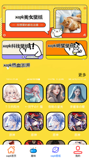 xapk助手app