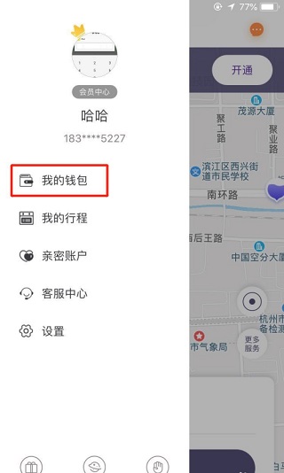 叮达出行app