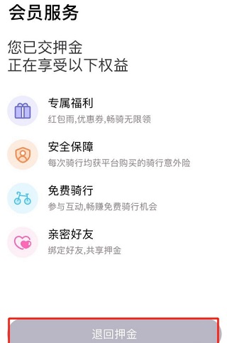 叮达出行app