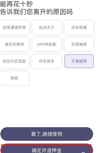 叮达出行app