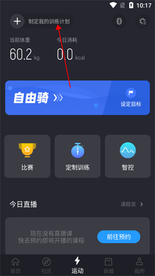 莫比健身app